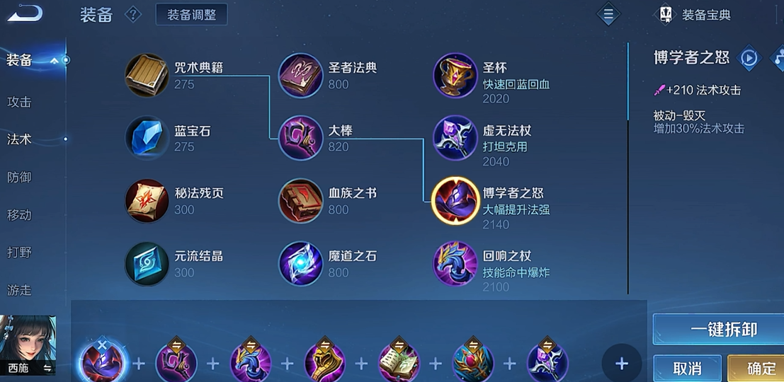王者荣耀逆风鲁班怎么出装