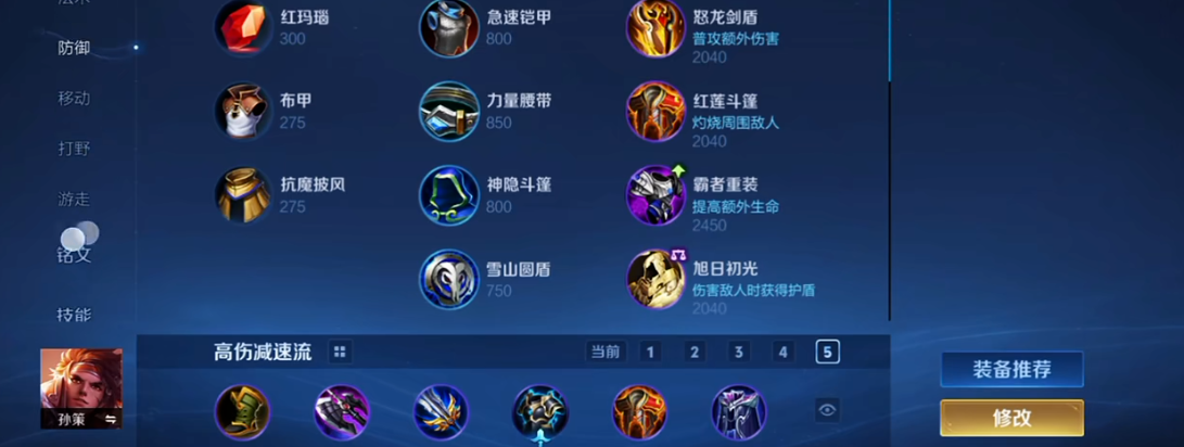 王者荣耀程咬金vs铠单挑出装是什么