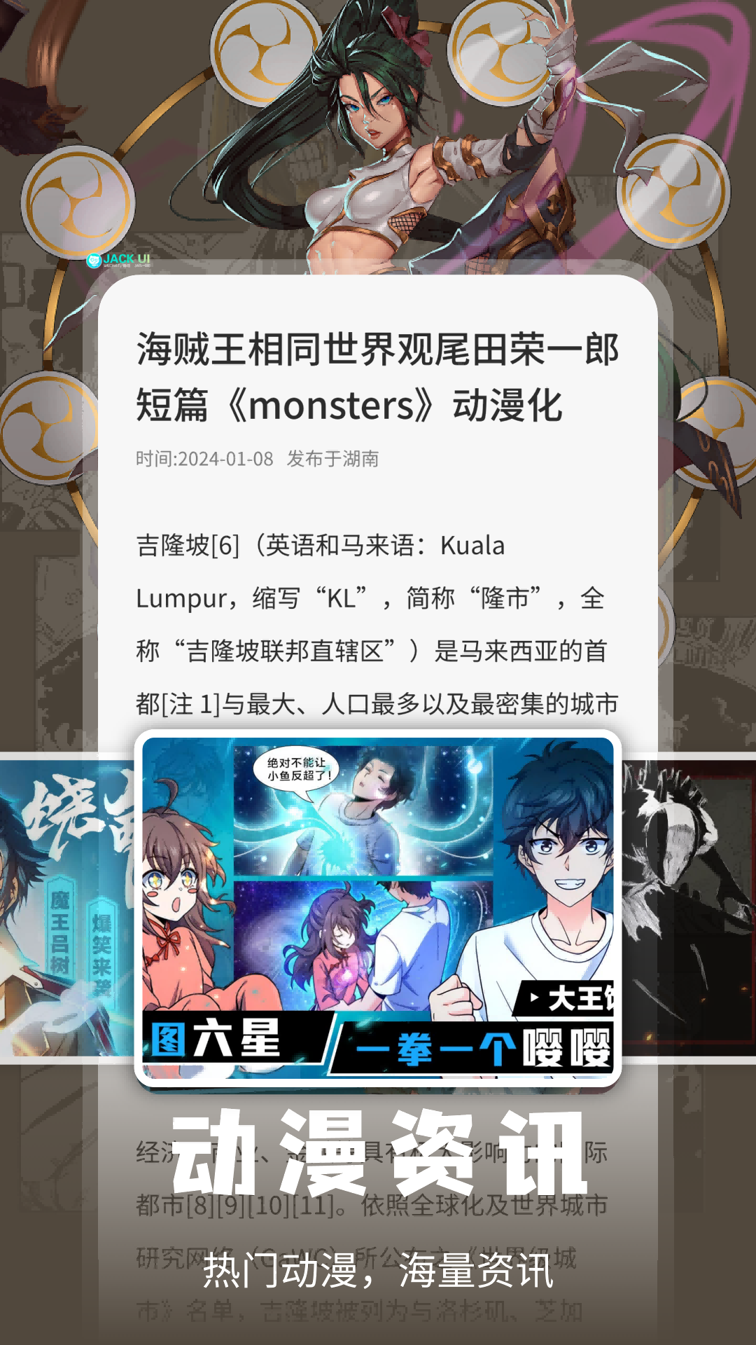 酷漫熊截图2