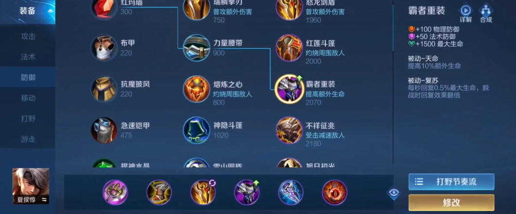 王者荣耀典韦最强伤害和防御出装怎么搭配