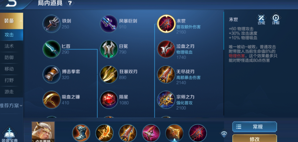 王者荣耀双法师关羽怎么出装