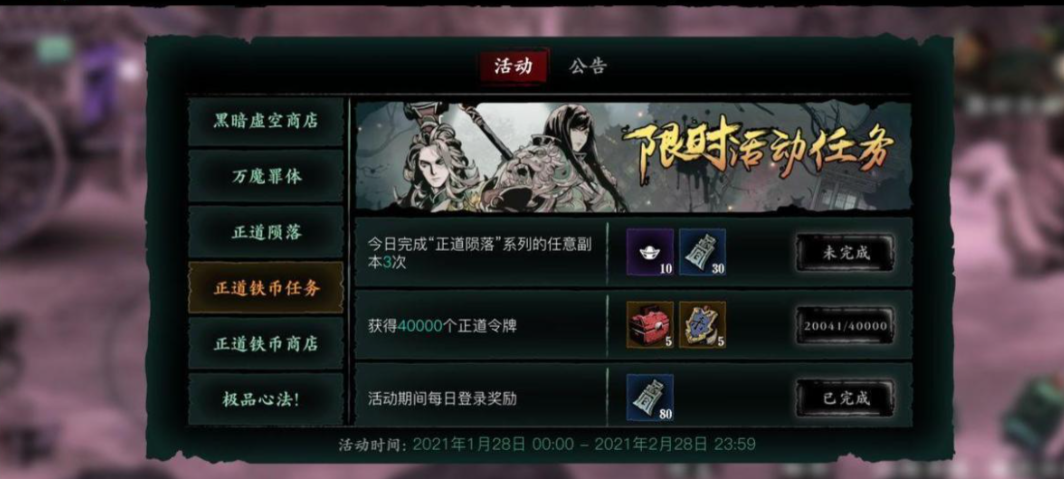 影之刃3正道铁币换什么好 影之刃3正道铁币换什么好