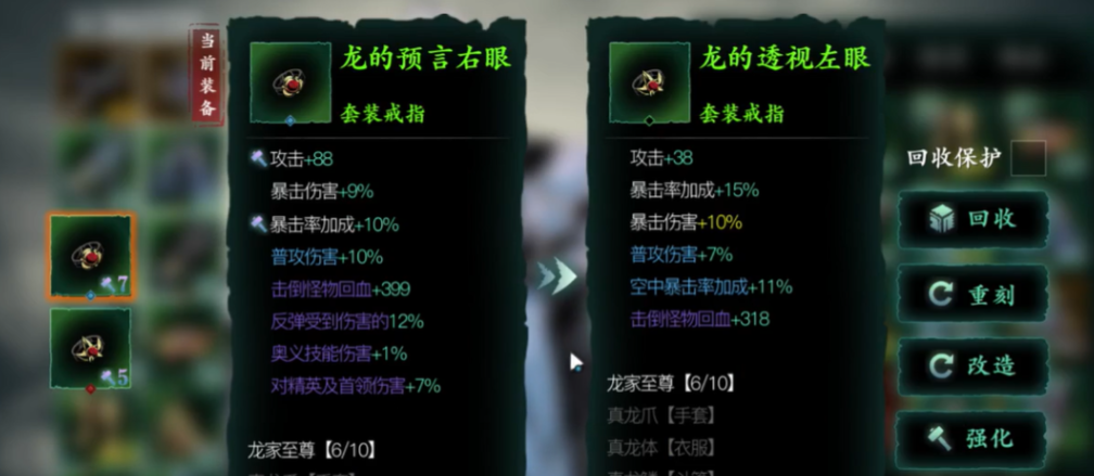 影之刃3正道铁币换什么好 影之刃3正道铁币换什么好