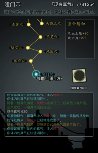 放置江湖攻击力怎么提升