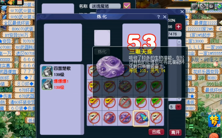 梦幻西游鞋可以上什么石头