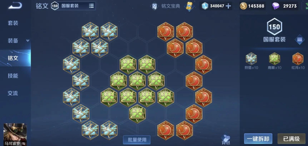 王者荣耀马克打野出装怎么出