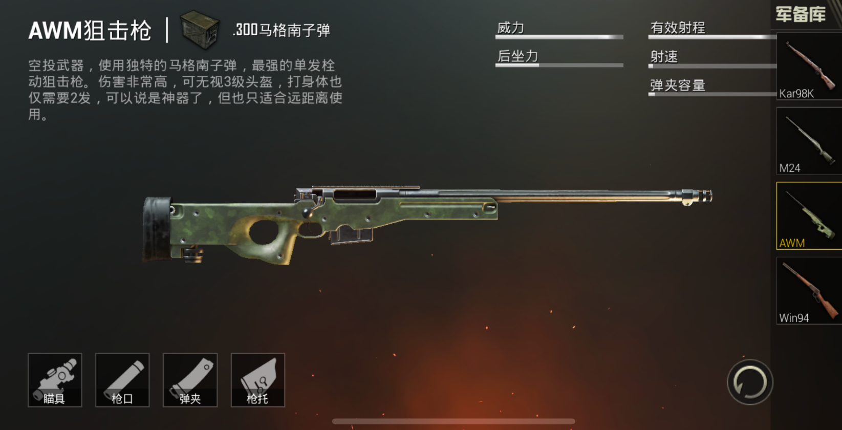 绝地求生空投枪怎么使用