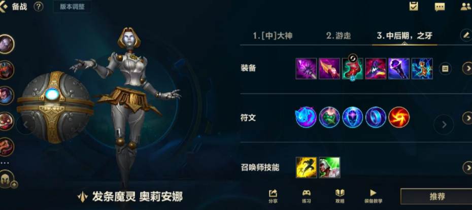 英雄联盟手游发条选什么天赋 英雄联盟手游发条选什么天赋