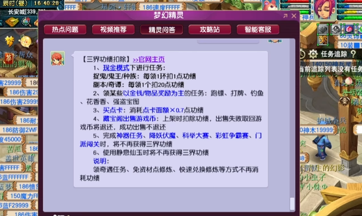 梦幻西游跑环跳环需要什么