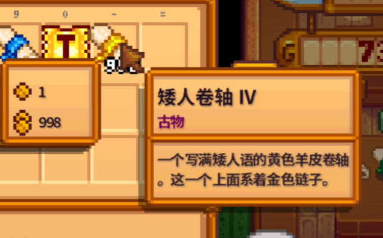 星露谷物语矮人商店怎么解锁 星露谷物语矮人商店怎么解锁