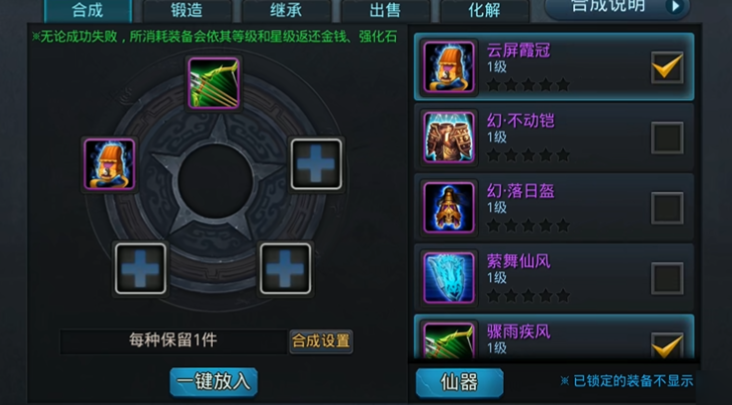 乱斗西游2紫霄怎么合成