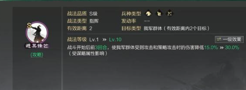 率土之滨步兵怎么打弓兵 率土之滨步兵怎么打弓兵