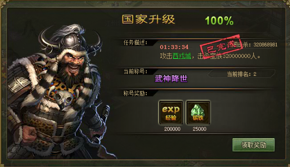 攻城掠地77如何最快到82