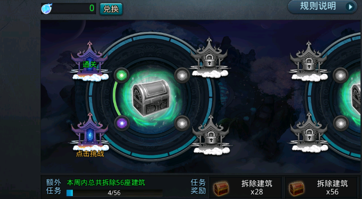 乱斗西游定魂珠怎么换套装