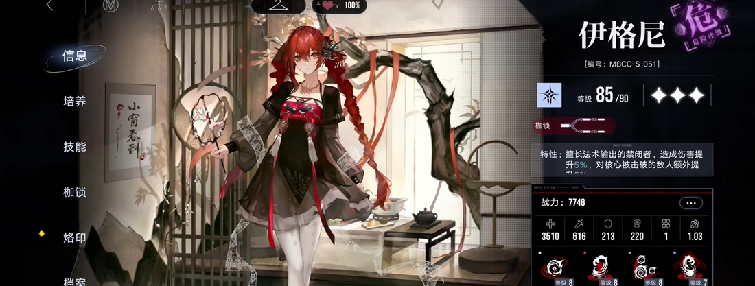 无期迷途核爆队伍怎么配