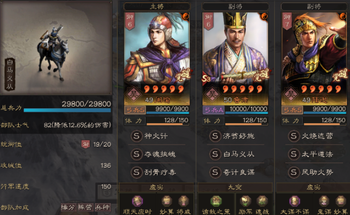 三国志战略版都督队如何克制