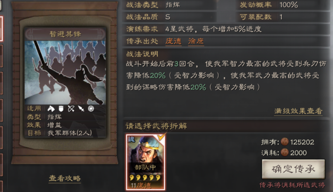 三国志战略版都督队如何克制
