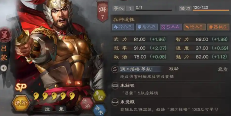 三国志战略版都督队如何克制