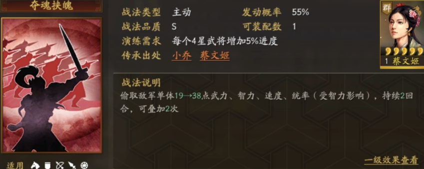 三国志战略版s2国之栋材如何 三国志战略版s2国之栋材如何