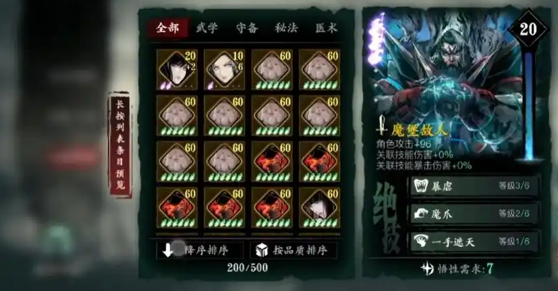 影之刃3破甲有什么用 影之刃3破甲有什么用