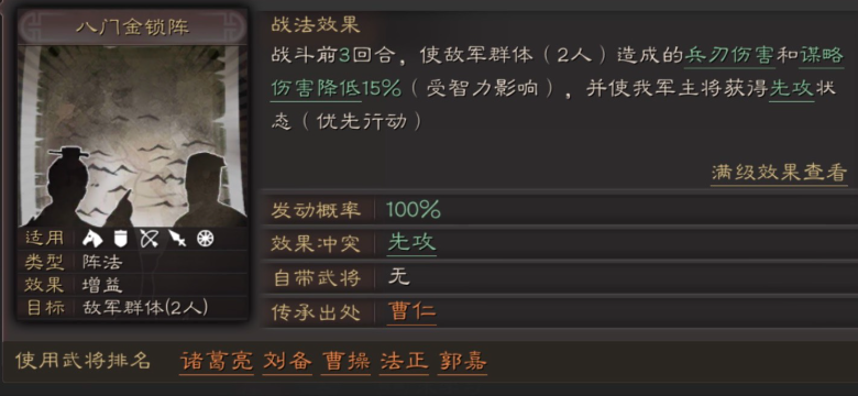 三国志战略版s2国之栋材如何 三国志战略版s2国之栋材如何