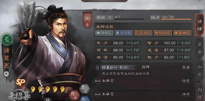 三国志战略版诸葛亮如何不被爆头