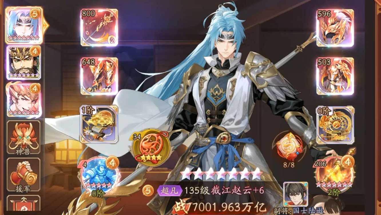 少年三国志二110关怎么过