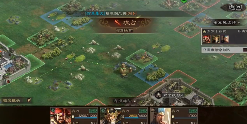 三国志战略版中如何扩大领地 三国志战略版中如何扩大领地