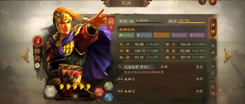 三国志战略版如何用藤甲兵战法