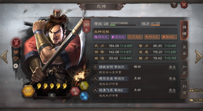 三国志战略版弓兵的齐射有什么用 三国志战略版弓兵的齐射有什么用