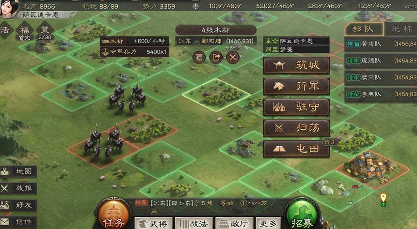 三国志战略版中如何扩大领地 三国志战略版中如何扩大领地