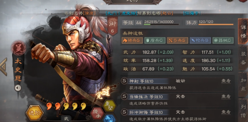 三国志战略版如何用孙权 三国志战略版如何用孙权
