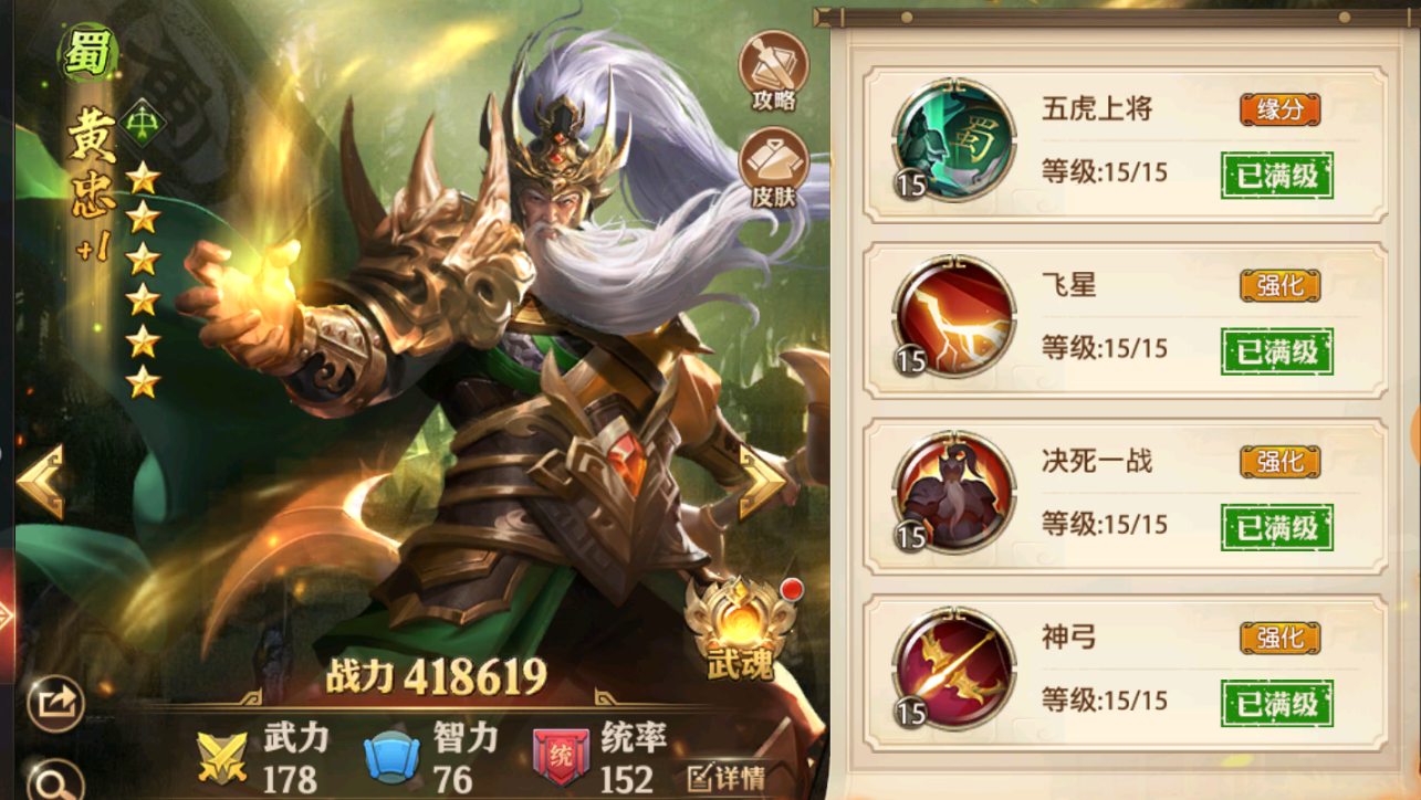 少年三国志零攻手篇怎么过