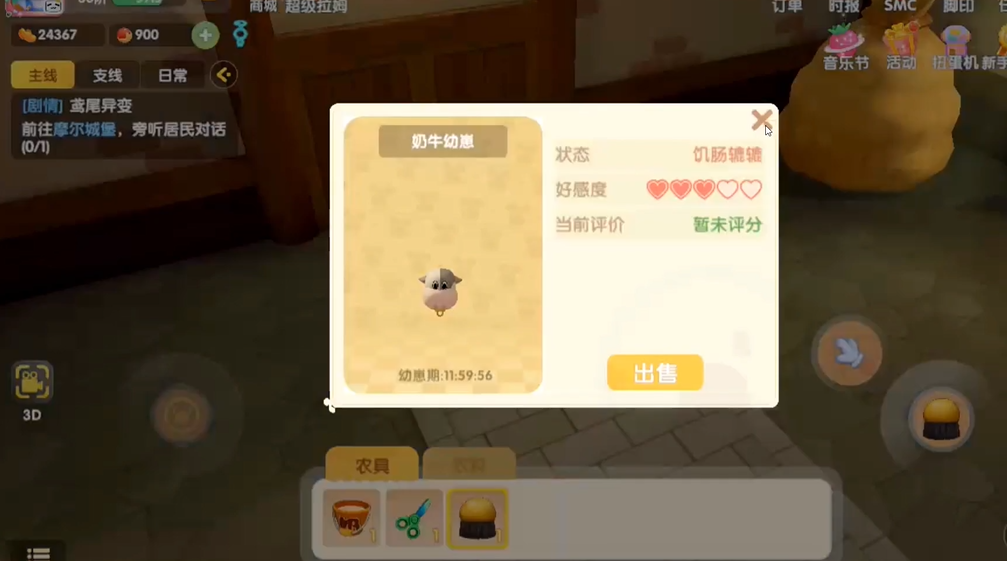 摩尔庄园传送阵怎么获取