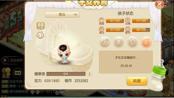 梦幻诛仙手游孩子怎么加点 梦幻诛仙手游孩子怎么加点