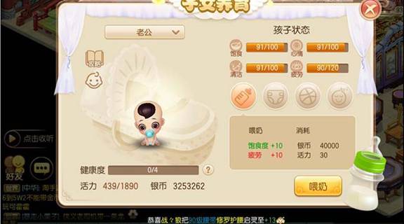梦幻诛仙手游孩子怎么加点 梦幻诛仙手游孩子怎么加点