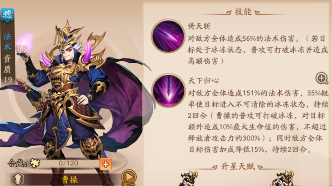 少年三国志2曹操怎么过