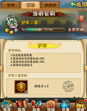 少年三国志50级怎么升级战斗力