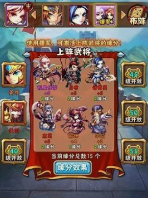少年三国志50级怎么升级战斗力