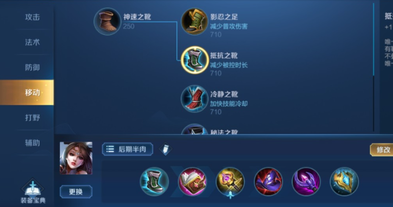 王者荣耀最强貂蝉出装怎么搭配