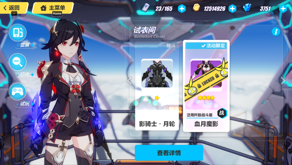 崩坏3选哪个s女武神 崩坏3选哪个s女武神