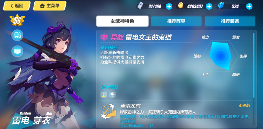 崩坏3选哪个s女武神 崩坏3选哪个s女武神