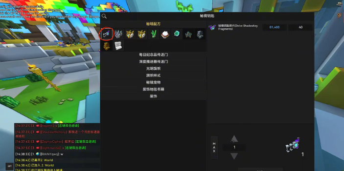 宝藏世界秘境在哪进入