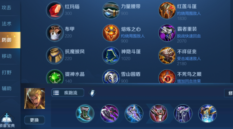 王者荣耀亚瑟打貂蝉怎么出装