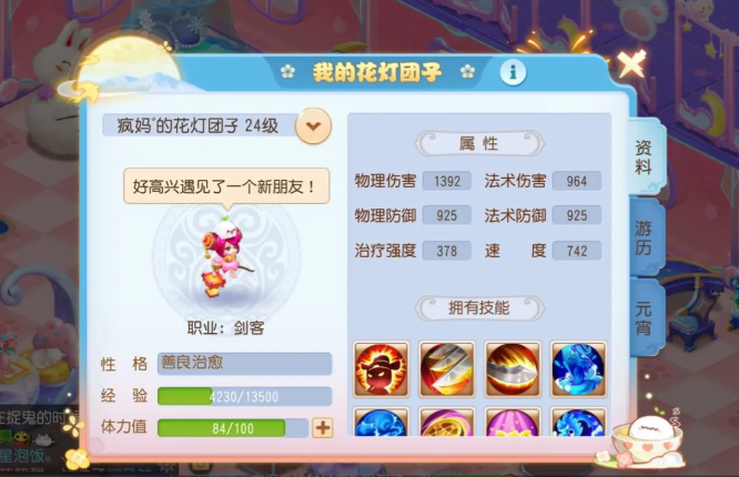 梦幻西游手游怎么认领花灯团子 梦幻西游手游怎么认领花灯团子