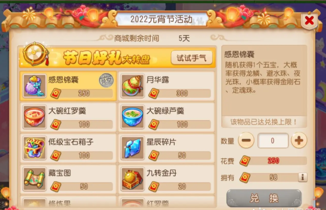 梦幻西游手游怎么认领花灯团子 梦幻西游手游怎么认领花灯团子