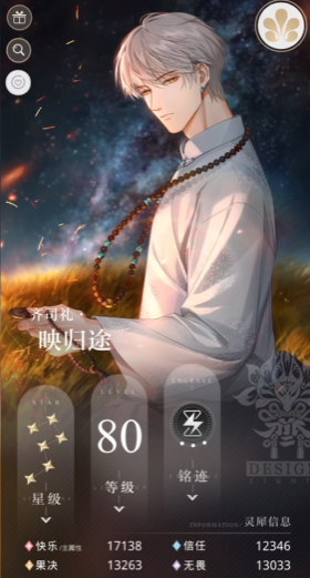 光与夜之恋哪些四星卡牌值得培养 光与夜之恋哪些四星卡牌值得培养