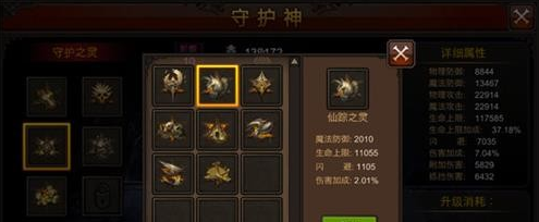 全民奇迹守护神选择什么 全民奇迹守护神选择什么