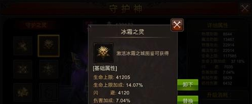 全民奇迹守护神选择什么 全民奇迹守护神选择什么