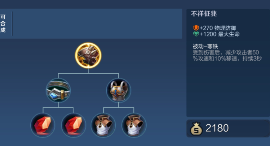 王者荣耀光信打野出装怎么搭配